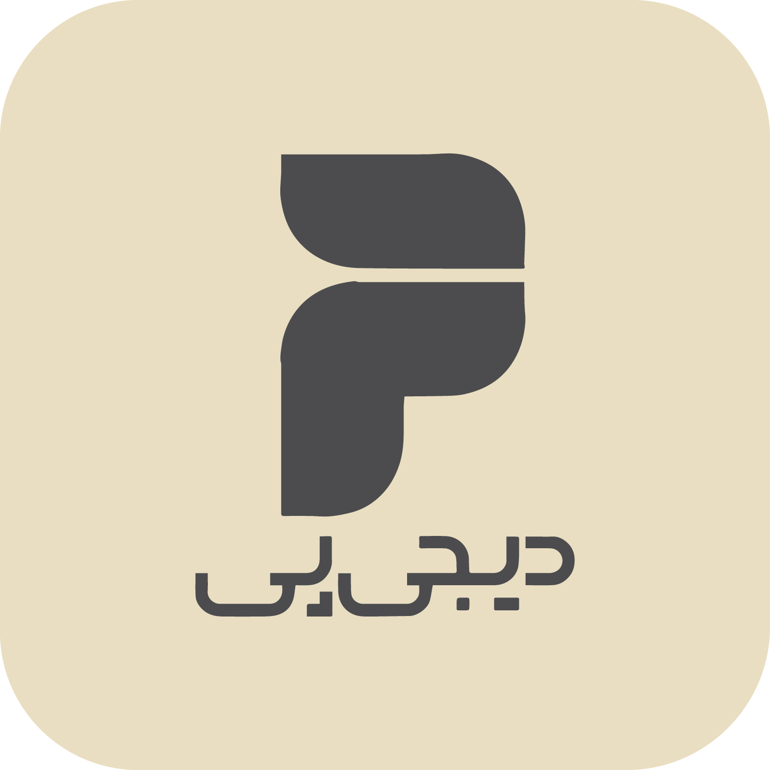 دیجی پی